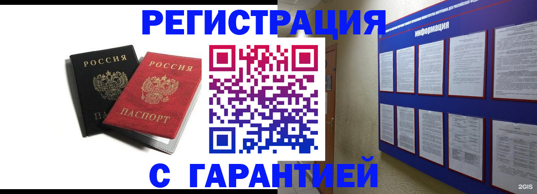 регистрация для дет. сада в Черногорске