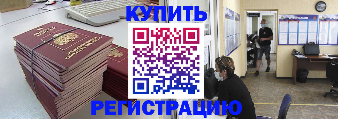 прописка поиск в Черногорске